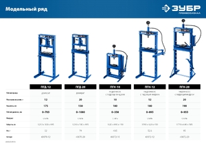 Гидравлический пресс ЗУБР Профессионал ПГД-20 с домкратом 20т, фото 8