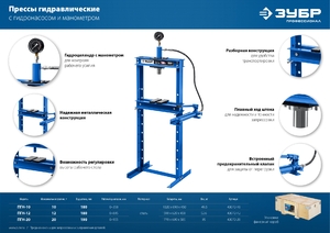 Гидравлический пресс ЗУБР Профессионал ПГН-10 10 т с гидронасосом и манометром, фото 10