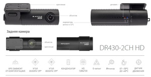 Видеорегистратор BlackVue DR430-2CH, фото 3
