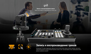 Контроллер AVMATRIX PKC4000-NDI для управления PTZ, фото 12