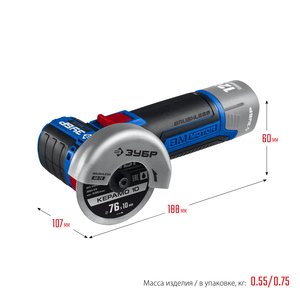 УШМ (Болгарка) бесщеточная ЗУБР 12 В, d76 мм, без АКБ (тип Т7), Профессионал (AB-76), фото 7