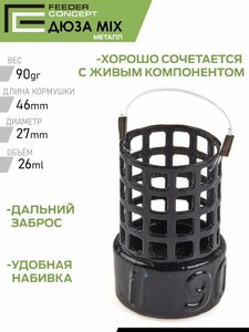 Кормушки фидер. FC M1 металл. ДЮЗА 50г 70г 90г 3шт. набор/короб. верс., фото 6