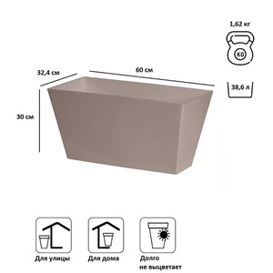 Кашпо для цветов Prosperplast Tubus Case 38,6л, мокко, фото 2