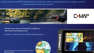 Lowrance Elite FS 7 с датчиком Active Imaging 3-в-1, фото 12