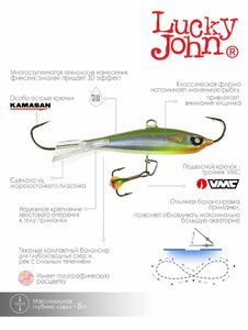 Балансир Lucky John NORDIC 4 + тр. 40мм/40H блистер, фото 6