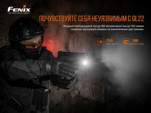 Фонарь подствольный Fenix GL22 c красным лазером, фото 4