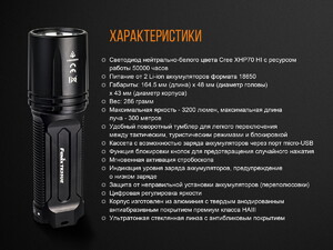 Фонарь Fenix TK35UE2018, фото 22