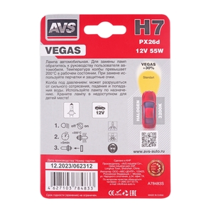 Галогенная автомобильная лампа AVS Vegas, H7, 12 В, 55 Вт, 3200 К, цоколь PX26d, фото 3