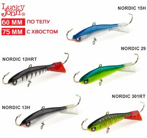 Балансиры Lucky John  5шт набор MIX NORDIC 6 60мм/12HRT/13H/15H/29/301RT 5шт без тройника, фото 2