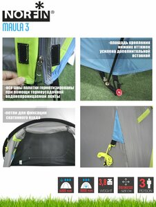 Палатка 3-х местная Norfin MAULA 3 NFL, фото 8