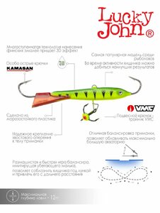 Балансир Lucky John CLASSIC 7 + тр. 70мм/36RT блистер, фото 6