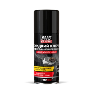 Жидкий ключ с дисульфидом молибдена AVS AVK-836, 210 мл, фото 2
