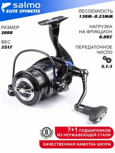 Катушка безынерционная Salmo Elite SPINETIX 8 3000FD, фото 3