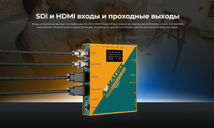 Энкодер-рекордер AVMATRIX SE2017 SDI/HDMI, фото 14