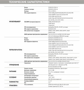 Мультивьюер коммутатор AVMATRIX MMV1630 компактный 1RU 3G-SDI 16CH, фото 16