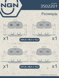 Колодки тормозные керамические задние NGN 3502201. Для AUDI A4 15 A5 16 A6 18 A7 18 Q5 16, фото 3