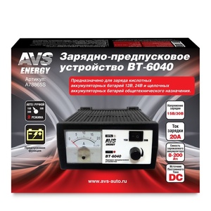 Зарядное устройство - источник питания AVS Energy BT-6040 (12/24В, 20А, пуск), фото 10