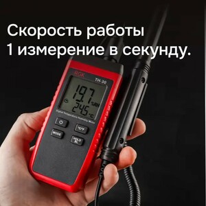 Цифровой термогигрометр RGK TH-30, фото 5