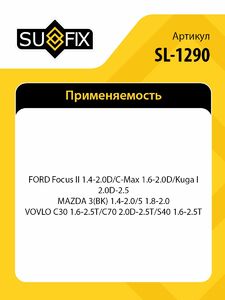 Сайлентблок задний (без кронштейна)/Рычаг перед. нижн./Перед. подв. SUFIX SL-1290, фото 2