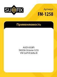 Опора заднего амортизатора SUFIX FM-1258, фото 2