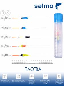 Набор полиуретановых поплавков  Salmo PU ПЛОТВА в тубусе 5шт. индивидуальная упаковка, фото 2