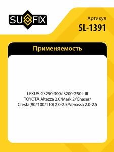 Сайлентблок L/Дифф./Зад. подв. SUFIX SL-1391, фото 2