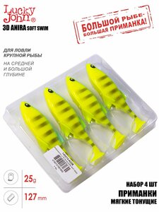 Виброхвосты LJ 3D Series ANIRA SOFT SWIM 5,0in (12,70)/A02 4шт., фото 3