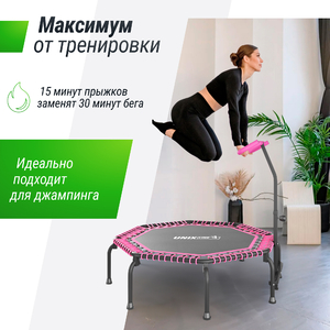 Батут UNIX Line FITNESS Premium (127 см) Pink, фото 4