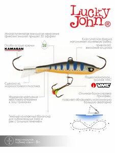 Балансир Lucky John NORDIC 4 + тр. 40мм/103 блистер, фото 6
