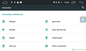 Универсальная магнитола звуковой процессор DSP 2Din PARAFAR (178*100) Android 7.1.2 (PF002DSP), фото 40