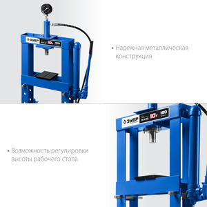 Гидравлический пресс ЗУБР Профессионал ПГН-10 10 т с гидронасосом и манометром, фото 3
