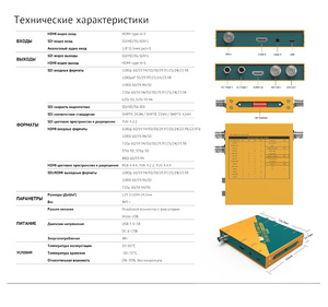 Конвертер AVMATRIX SC2030 UpDownCross 3G-SDI/HDMI, фото 14