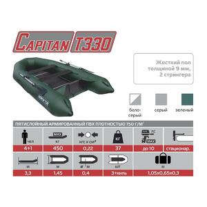 Лодка Капитан Т330 киль+пол серый (модель C-330SS) Тонар, фото 3