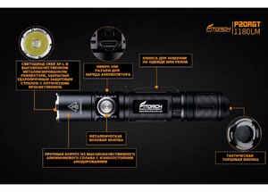 Фонарь FiTorch P20RGT тактический (USB зарядка, Power Bank), фото 6