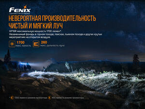 Налобный фонарь Fenix HP16R, фото 7