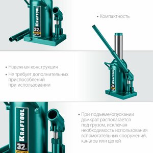 Домкрат бутылочный гидравлический KRAFTOOL KRAFT-LIFT, 32 т, 255 - 405 мм (43462-32), фото 3