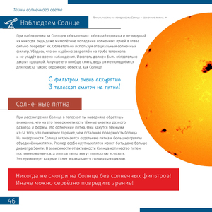 Книга знаний в 2 томах. «Космос. Микромир», фото 5