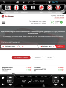 Штатная магнитола RedPower 31035 TESLA Toyota Highlander II U40 (2007-2013) с управлением климата, фото 12