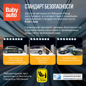 Автокресло 0+/1/2/3 BabyAuto Muugi i-Size Deep Lake, фото 13