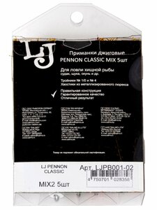 Приманки джиг. LJ PENNON CLASSIC MIX2 5шт., фото 8