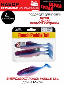 Виброхвосты съедоб. искусст. LJ Pro Series  06 SET 5упак. набор, фото 8
