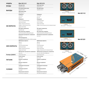 Конвертер AVMATRIX Mini SC1112 преобразования 3G-SDI в HDMI, фото 7