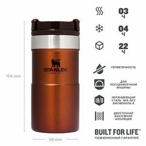 Термокружка STANLEY Classic Neverleak 0,25L темно-янтарная, фото 3