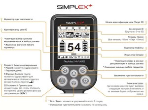 Металлоискатель Nokta Makro Simplex Plus WHP с пинпоинтером Nokta Pointer, фото 13