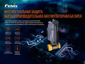 Фонарь тактический Fenix GL19R, фото 11