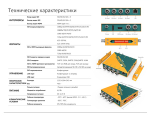 Мультивьюер AVMATRIX MV0430 3G-SDI 4CH, фото 13