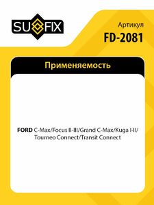 Пыльник амортизатора передний SUFIX FD-2081, фото 2
