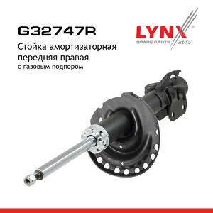 Стойка амортизаторная передняя R  LYNXauto G32747R. Для: Nissan, Ниссан, Note(Нот)(E11) 1.4-1.6 06>, фото 2