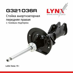 Стойка амортизаторная передняя R LYNXauto G321036R. Для: Lada, Лада, Vesta(Веста) 15>., фото 1