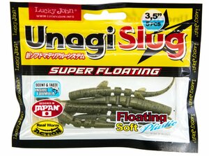 Слаги съедобные плавающие LJ Pro Series UNAGI SLUG 3.5in (08.89)/F01 5шт., фото 3
